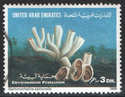 United Arab Emirates Scott 645 Used